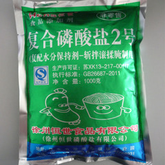 復(fù)合磷酸鹽2號(hào) 食品保水增重非傳統(tǒng)磷酸化技術(shù)解析