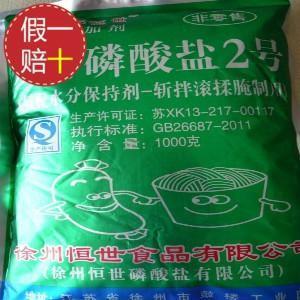復(fù)合磷酸鹽專業(yè)供應(yīng) 優(yōu)質(zhì)產(chǎn)品滿北京，鴻瑞嘉盛為您保駕護(hù)航